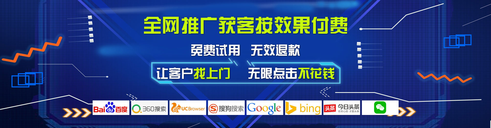 宝清竞价广告
