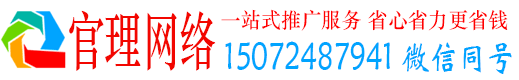 宝清官理推广信息流